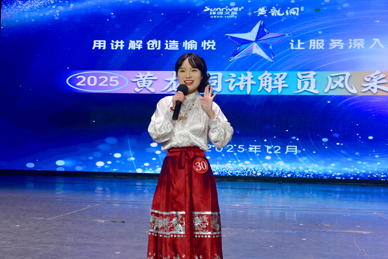 人人會講解，處處都精彩 ——張家界黃龍洞景區(qū)成功舉辦首屆全員講解大賽